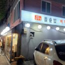 애시앙 당구클럽 이미지