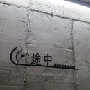 모리도중 이미지