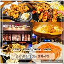 배달되는 내돈내산 호프집 경기 광주 태전동 맛집 꼬지사케 안주 서비스 분위기 좋은 술집