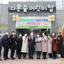 대전숲 어린이집 이미지