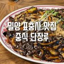 단장루 네이버블로그