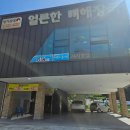 얼큰한뼈해장국 - 천안시 서북구 종합시장길 23 | 얼큰한뼈해장국