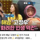 [KBS 한국방송 공식] -고정우 가수님 영상 이미지