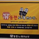 뮤 동전노래연습장 이미지