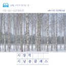 시창작&시낭송 이미지