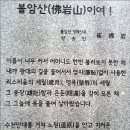 불암산배드민턴장 이미지