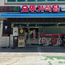 구루맘마 | 여수, 순천 1박2일 여행💕ㅣ 2일차 맛집과 순천만국가정원 탐방(´｡• ◡ •｡`) ♡