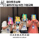 소통이 즐거운 힐링타로 | 비전 팝아트초상화, 해바람 셀프리더십 역량강화 동기부여 힐링 워크숍