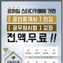 링크스터디카페점 이미지