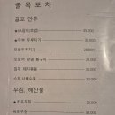 골목포차 이미지