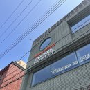 히얼스탑 - 수영구 남천동 | 광안리 쿠키슈 맛집, 히얼스탑 후기