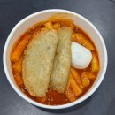 고고피자떡볶이 | 고양 스타필드 트레이더스 신메뉴 푸드코트 떡볶이 치즈크러스트피자 포장 후기