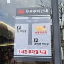서울깍두기도청점