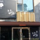 헤어압뜨 - 전주시 완산구 황강서원4길 13 | 헤어압뜨