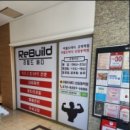 리빌드 바디 상일동역점 이미지
