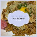 복대동 술집, 이자카야 &#39;키도 복대본점&#39; 청주 지웰시티 맛집 🍝🍻🍽️