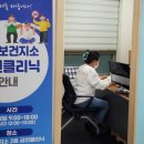 보건지소 이미지