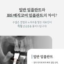 이노치과 이미지