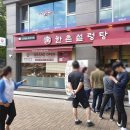 전통45년설렁탕 이미지