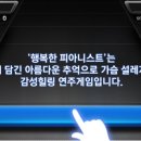 행복한피아니스트 이미지