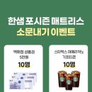 포시즌커피 - 남동구 구월남로85번길 12-13 | 포시즌커피