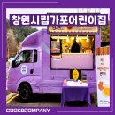 가포어린이집