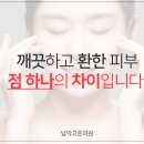 남악고운의원 이미지