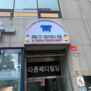 청기와약국 이미지