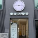 강남성모원안과의원 네이버블로그