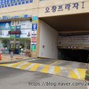 크린토피아오창 이미지