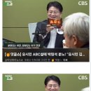 CBS 박성태 뉴스쇼 짜치네요 이미지