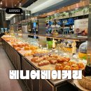 홀시드카페 앞 | 시흥 대형카페 베니어 베이커리카페 빵맛집 인정 내돈내산 후기