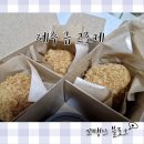 제주귤랑