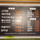 서민막창 - 경주시 동천로50번길 2 | 서민막창