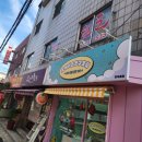 아이스방구 이미지