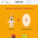 투썸플레이스구래역점 | 투썸 플레이스 김포구래역점 그로밋 키링 구입 후기(그로밋 키링 재고 정보)