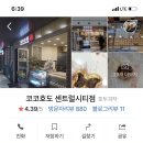 코코호도 센트럴시티점 이미지