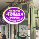 7공주 호떡&떡갈비 이미지