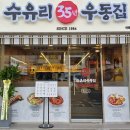 수유리 우동집 이미지