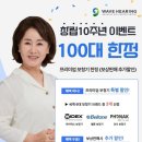 웨이브히어링 인천점 이미지