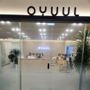 오율의원 | 분당 정자동 수액 퇴근하고 갈 수 있는 곳 (야간진료 O)