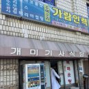 [25-3] 한끼든든 집밥 | 망미동 맛집 찾는다면 | 집밥처럼 든든한 한 끼, 개미기사식당 추천