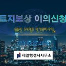 도시철도 행정사 사무소 이미지