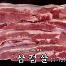 정육점 - 가평군 가화로 1006 | 정육점