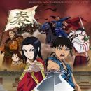 킹덤 | 킹덤 애니 후기 (전쟁, 성장, 감동)