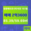 메트로시티공인중개사사무소 이미지
