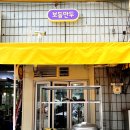 보듬만두