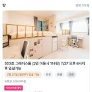 참좋은고시텔 | 서울 한달 살기 속시원하게 해결해주는 단기거주 풀옵션 원룸을 갖춘 서울 프리미엄 고시텔