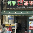 부전기장골목시장 이미지