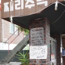 연하 | 수원 행궁동 : 확장이전 연하포차나 후기